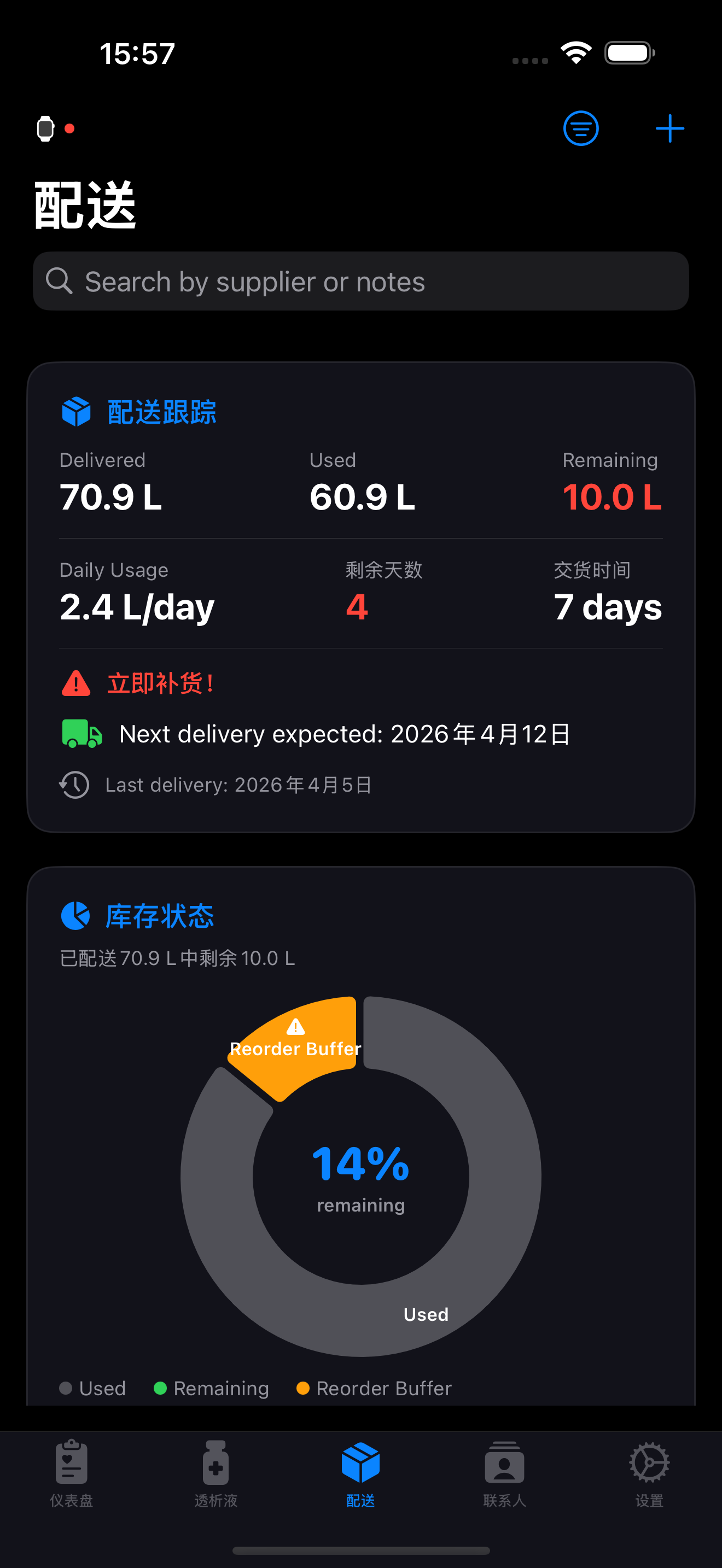 PD·HD app screenshot
